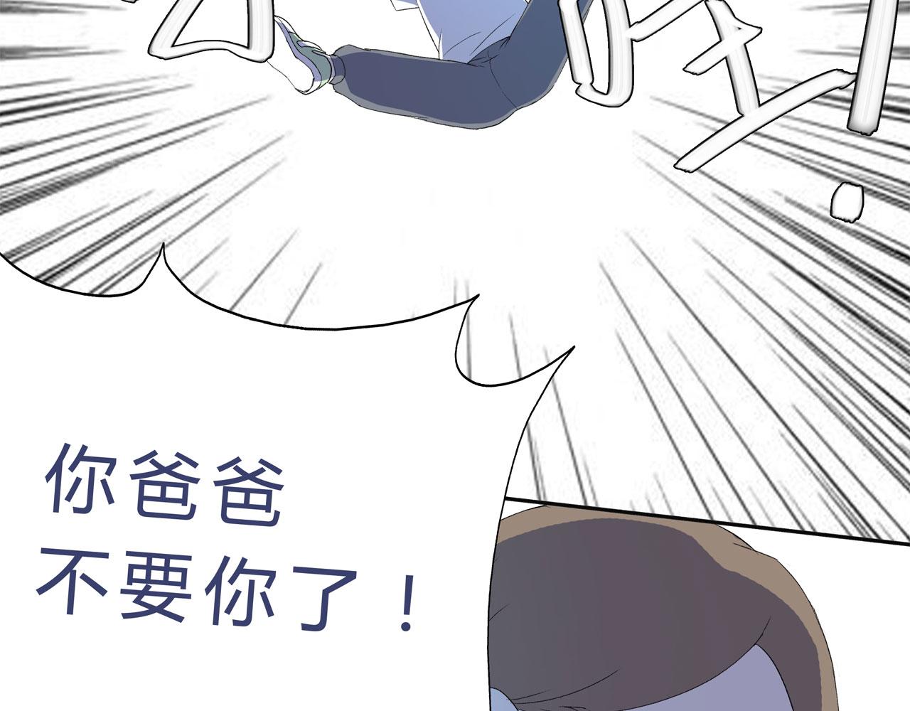 《我的高中不可能这么2》第12话某人的内心独白 第17页
