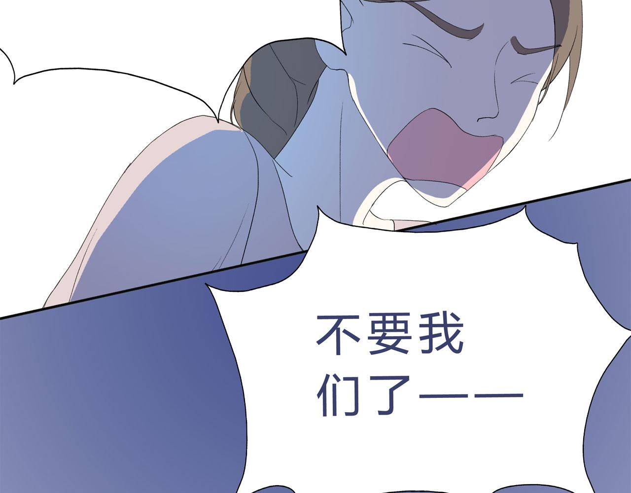《我的高中不可能这么2》第12话某人的内心独白 第18页