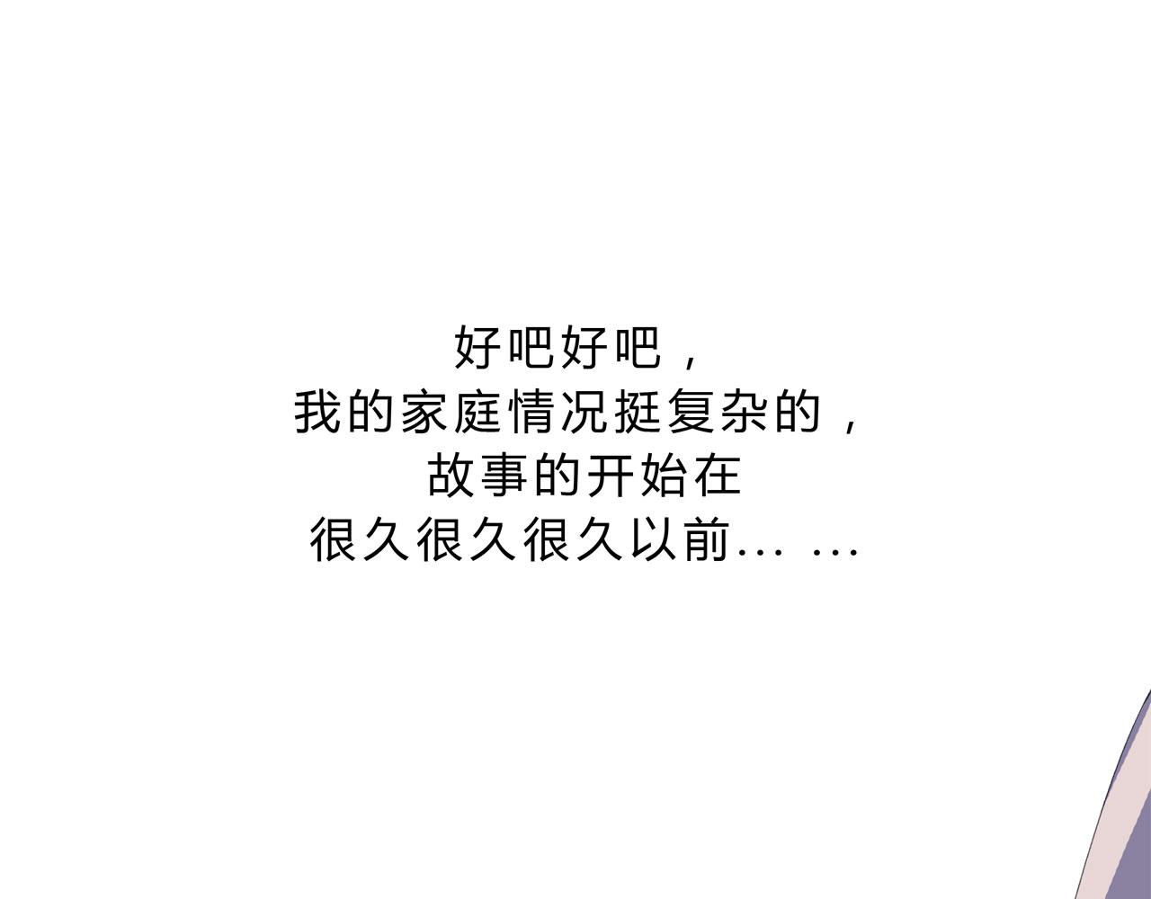 《我的高中不可能这么2》第12话某人的内心独白 第1页