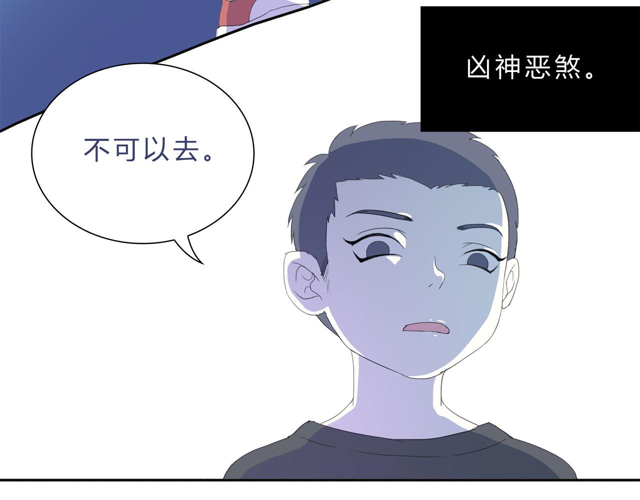 《我的高中不可能这么2》第12话某人的内心独白 第29页
