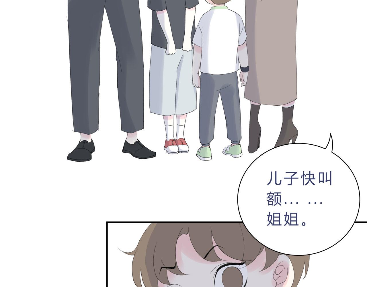 《我的高中不可能这么2》第12话某人的内心独白 第33页