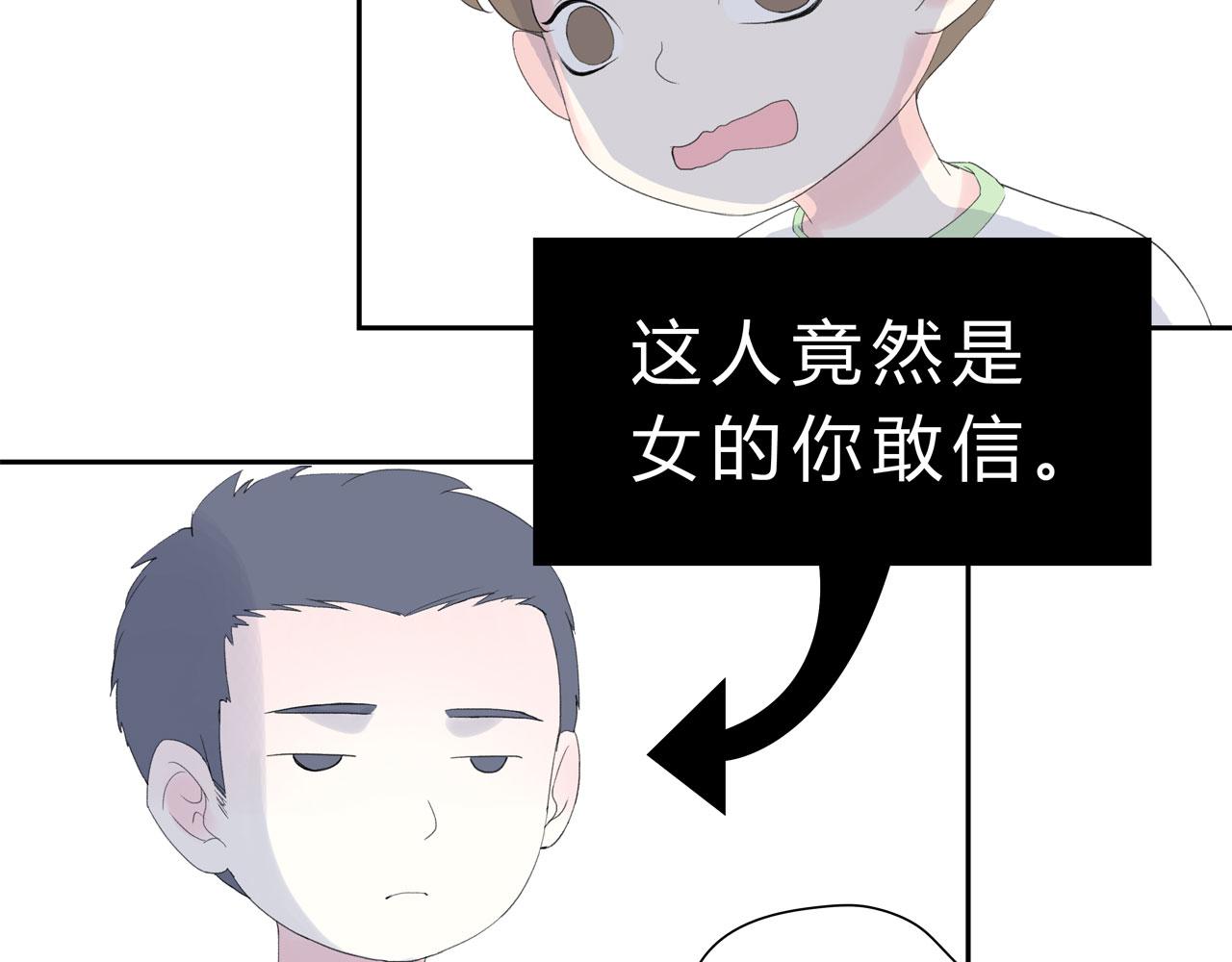 《我的高中不可能这么2》第12话某人的内心独白 第34页