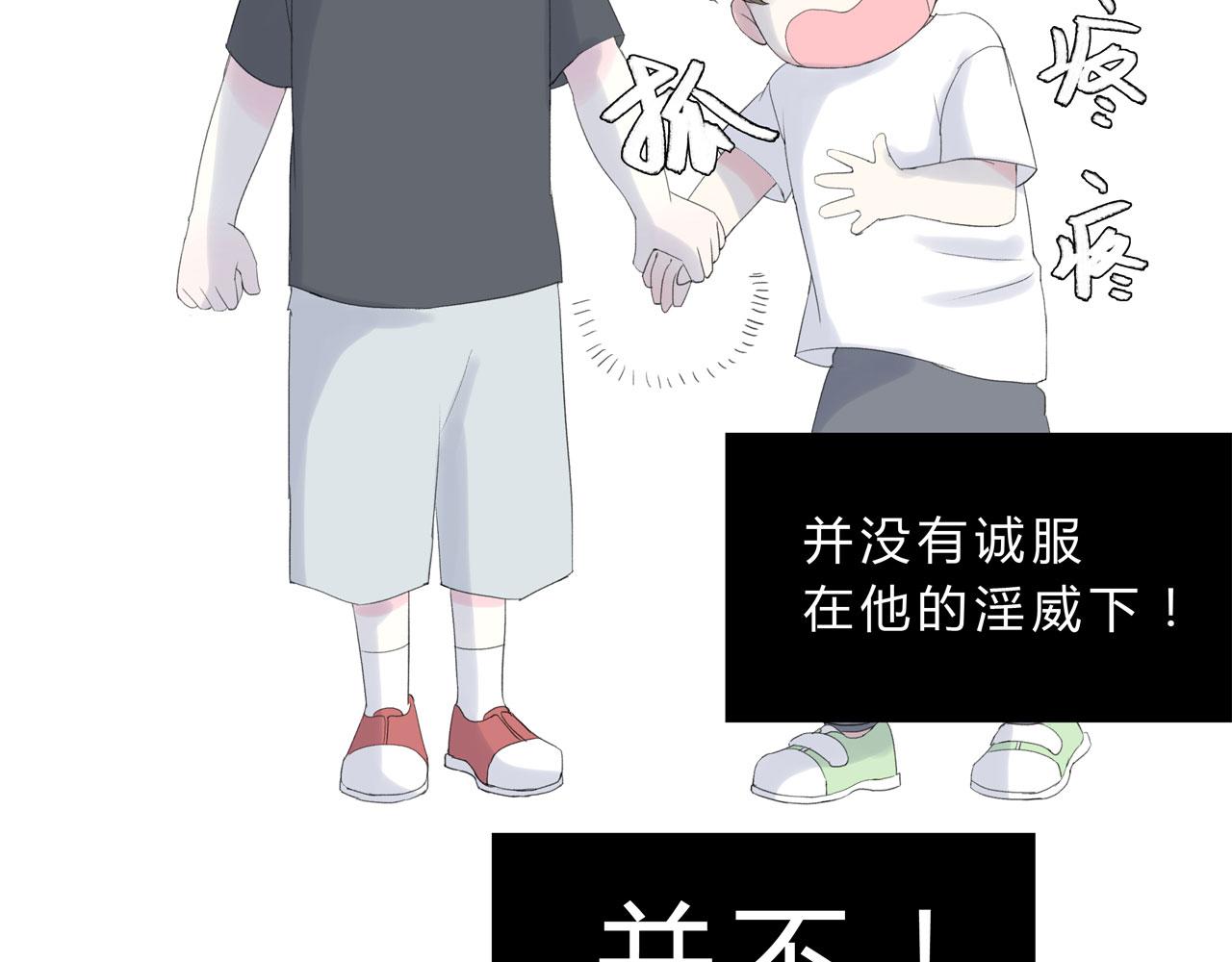 《我的高中不可能这么2》第12话某人的内心独白 第36页