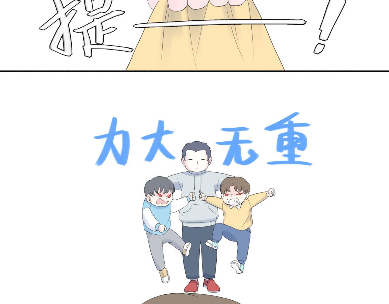 《我的高中不可能这么2》第12话某人的内心独白 第41页