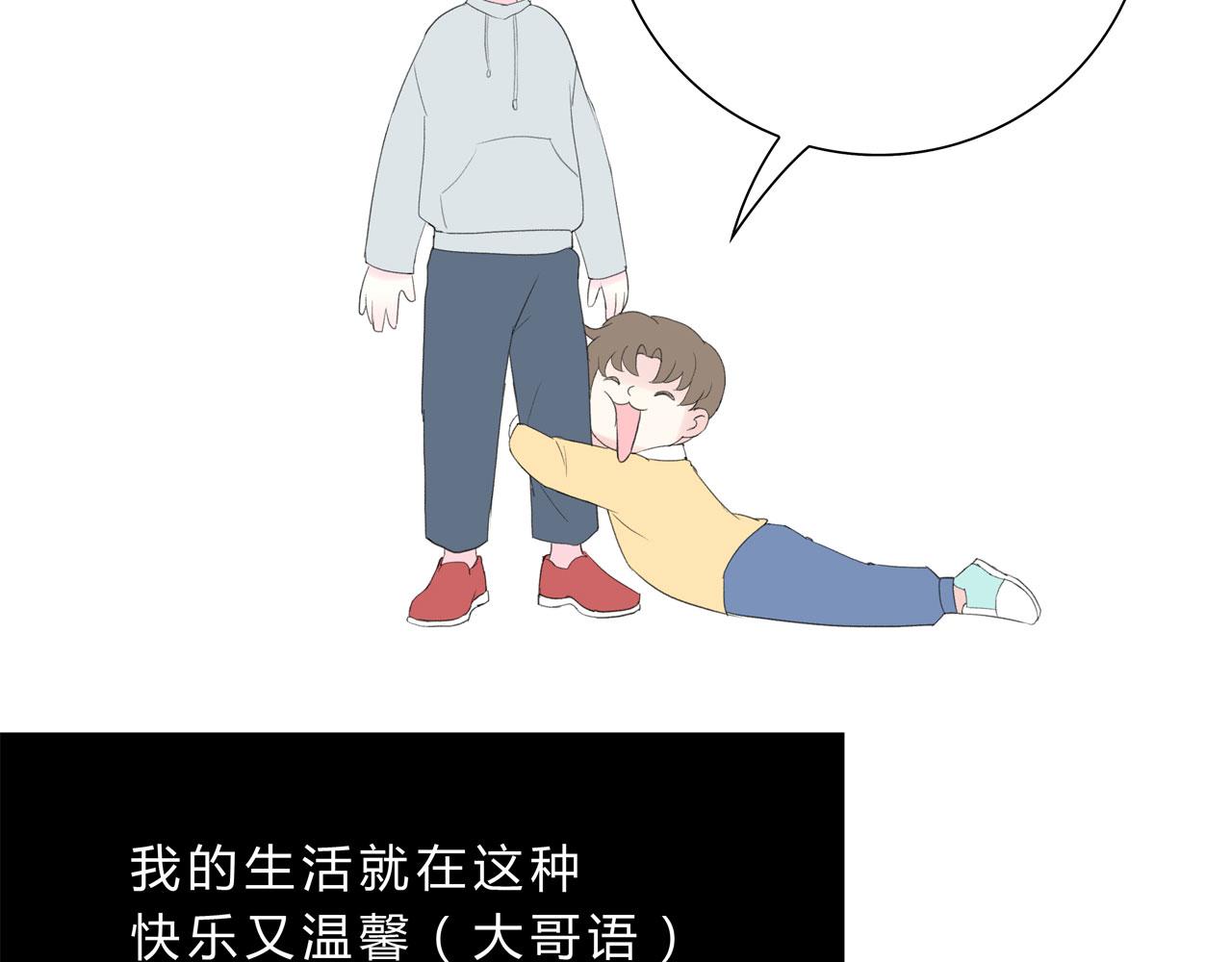 《我的高中不可能这么2》第12话某人的内心独白 第43页