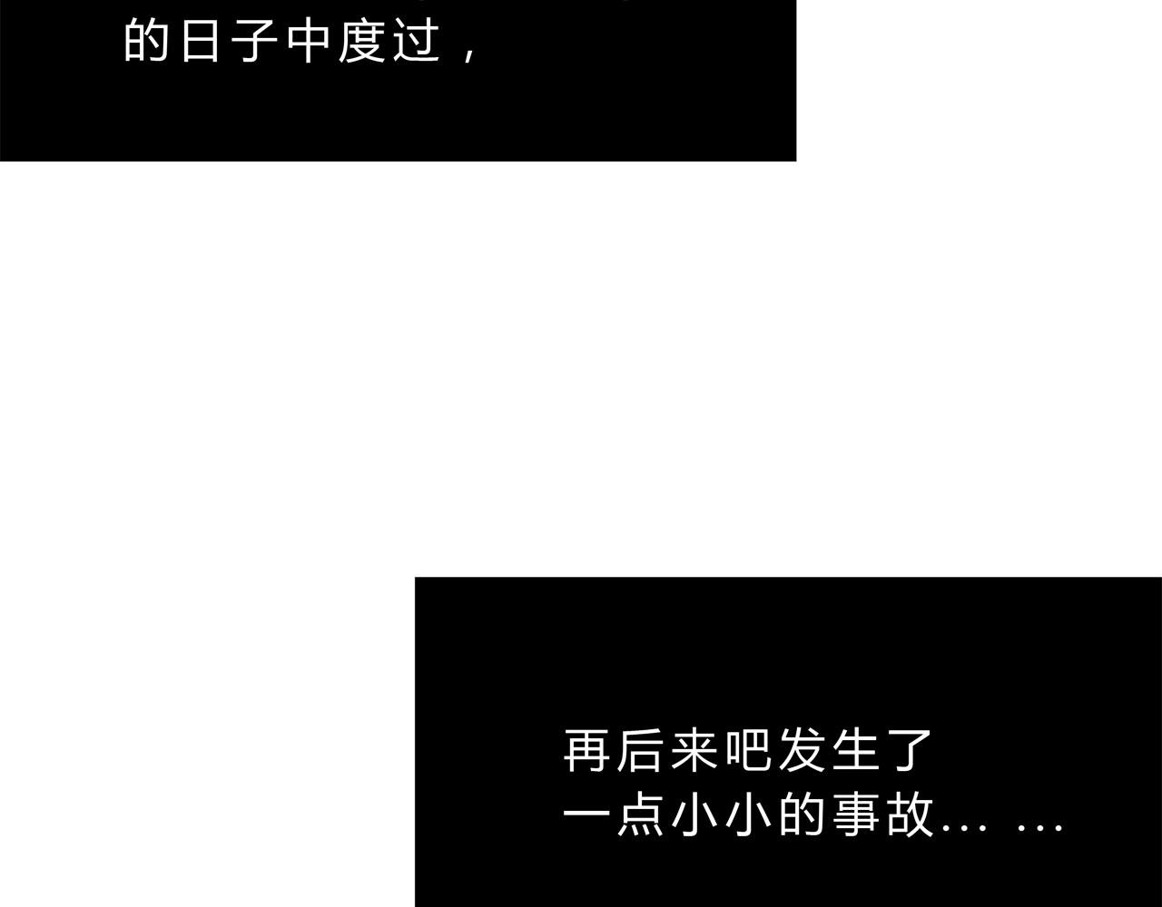 《我的高中不可能这么2》第12话某人的内心独白 第44页
