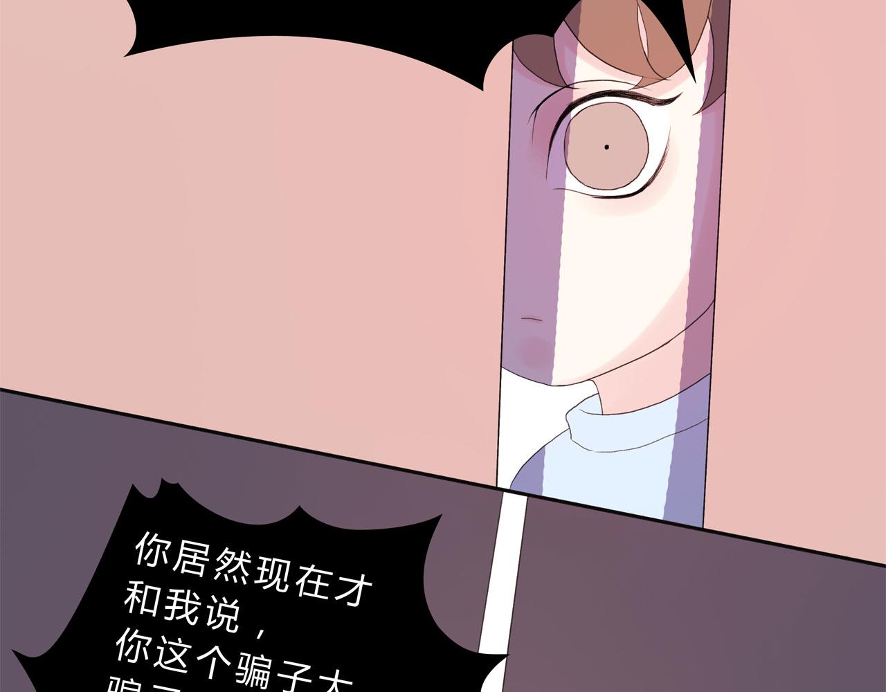 《我的高中不可能这么2》第12话某人的内心独白 第48页