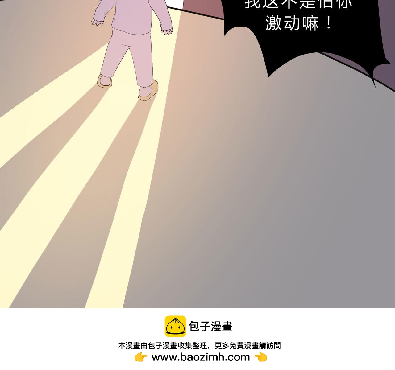 《我的高中不可能这么2》第12话某人的内心独白 第50页
