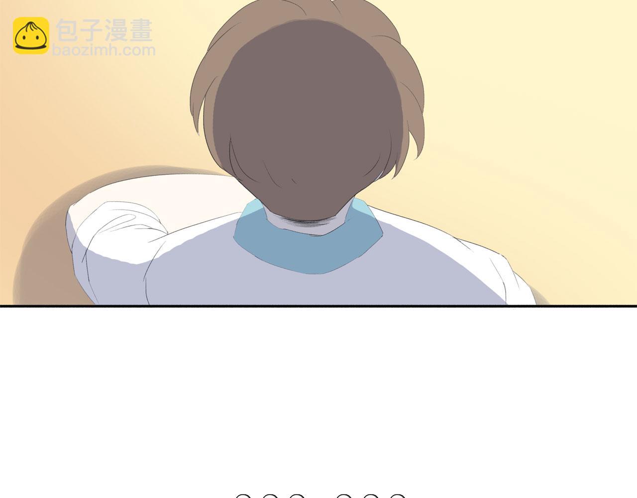 《我的高中不可能这么2》第13话牛奶什么的才不喜欢呢 第16页