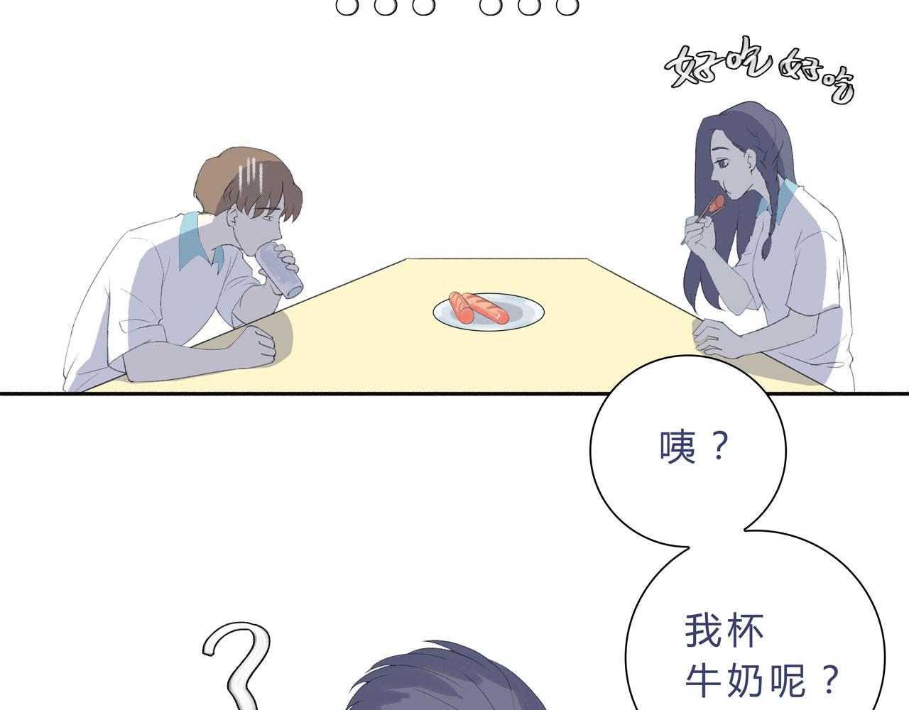 《我的高中不可能这么2》第13话牛奶什么的才不喜欢呢 第17页