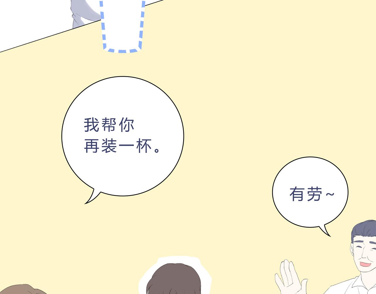 《我的高中不可能这么2》第13话牛奶什么的才不喜欢呢 第19页