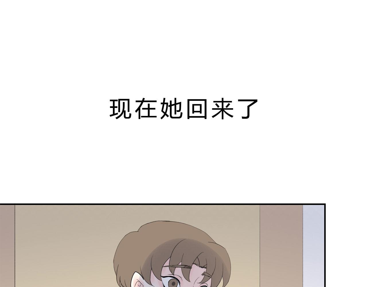 《我的高中不可能这么2》第13话牛奶什么的才不喜欢呢 第1页