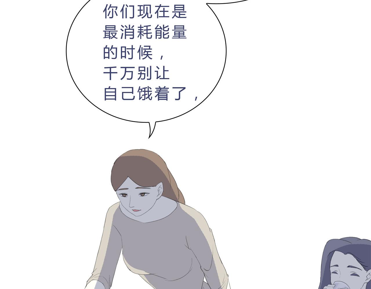 《我的高中不可能这么2》第13话牛奶什么的才不喜欢呢 第23页