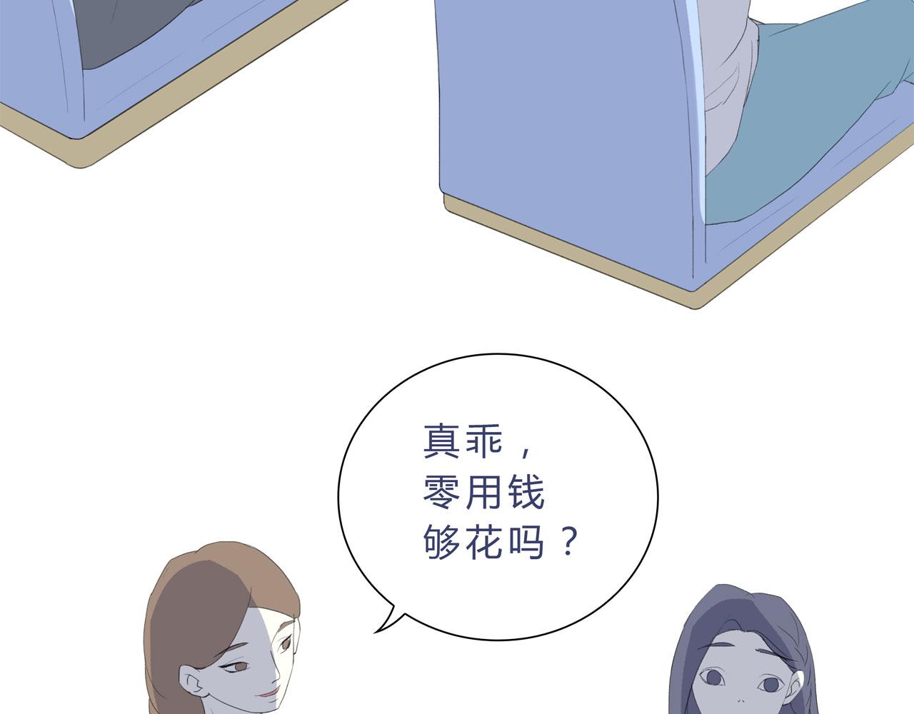 《我的高中不可能这么2》第13话牛奶什么的才不喜欢呢 第25页