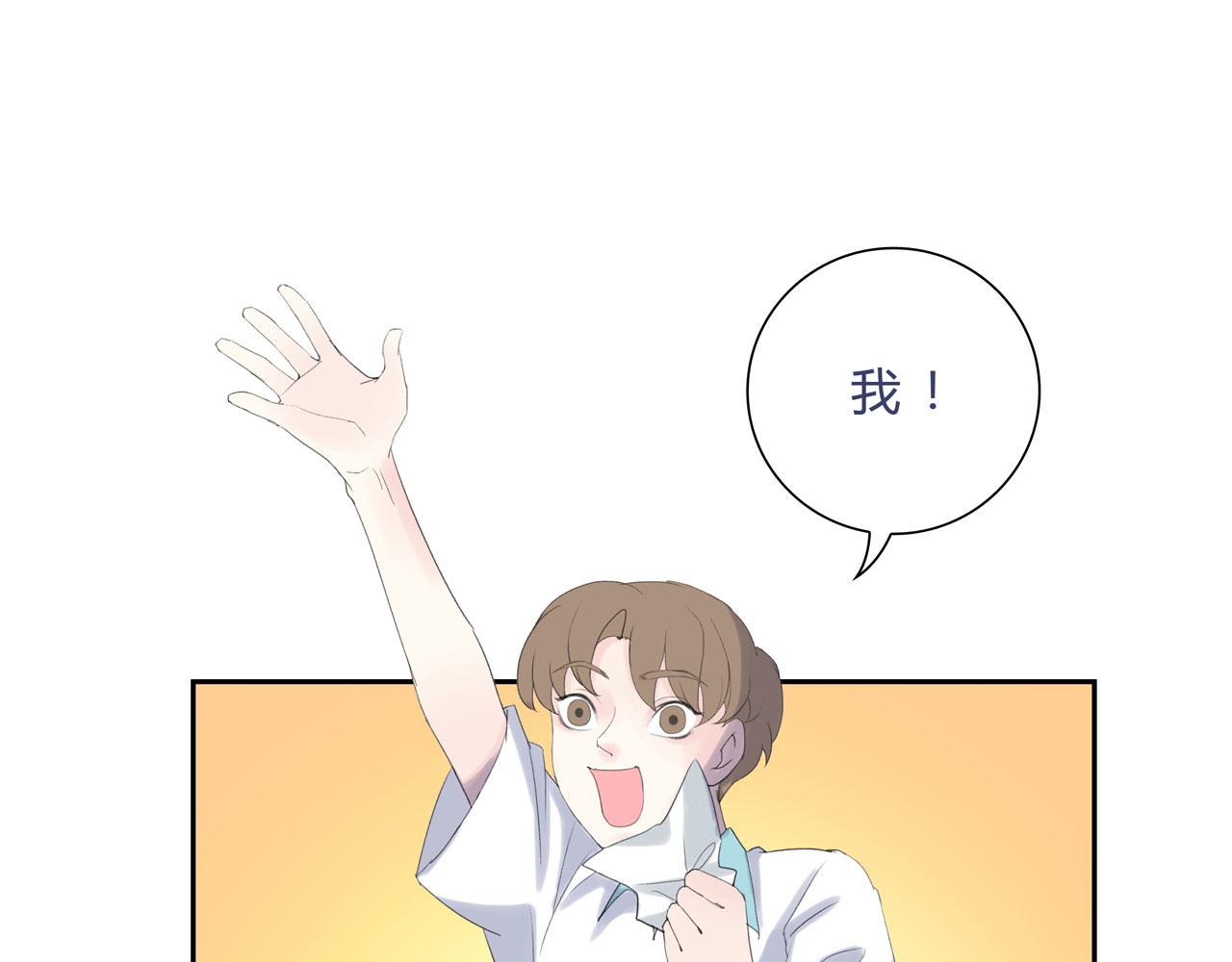 《我的高中不可能这么2》第13话牛奶什么的才不喜欢呢 第27页