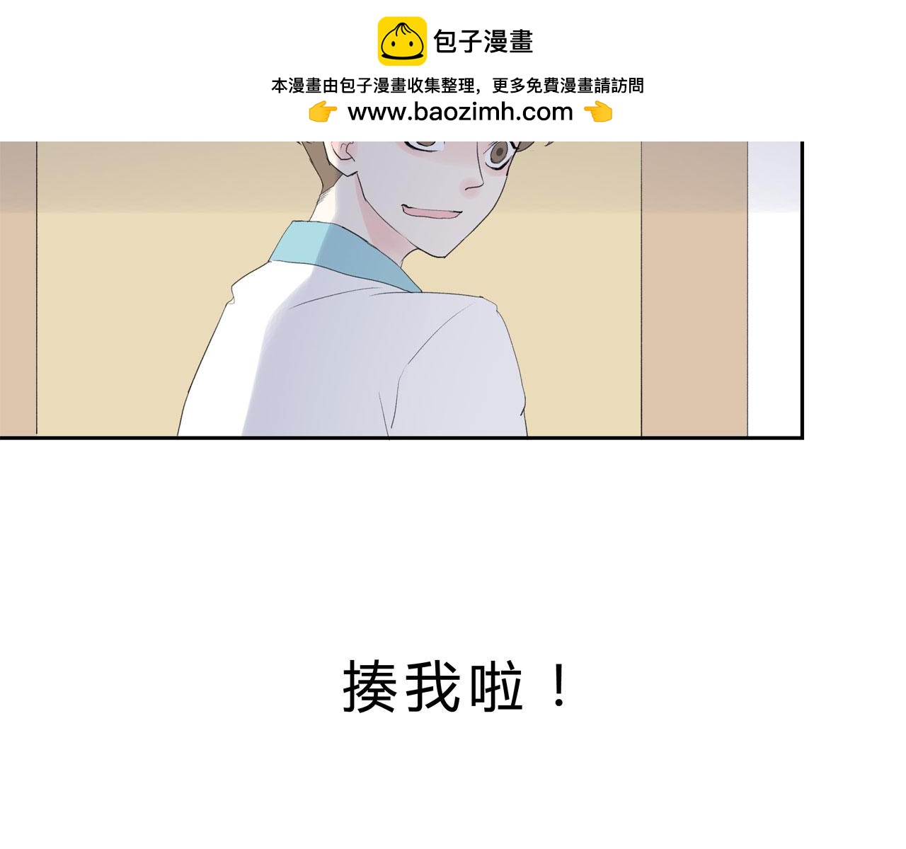 《我的高中不可能这么2》第13话牛奶什么的才不喜欢呢 第2页