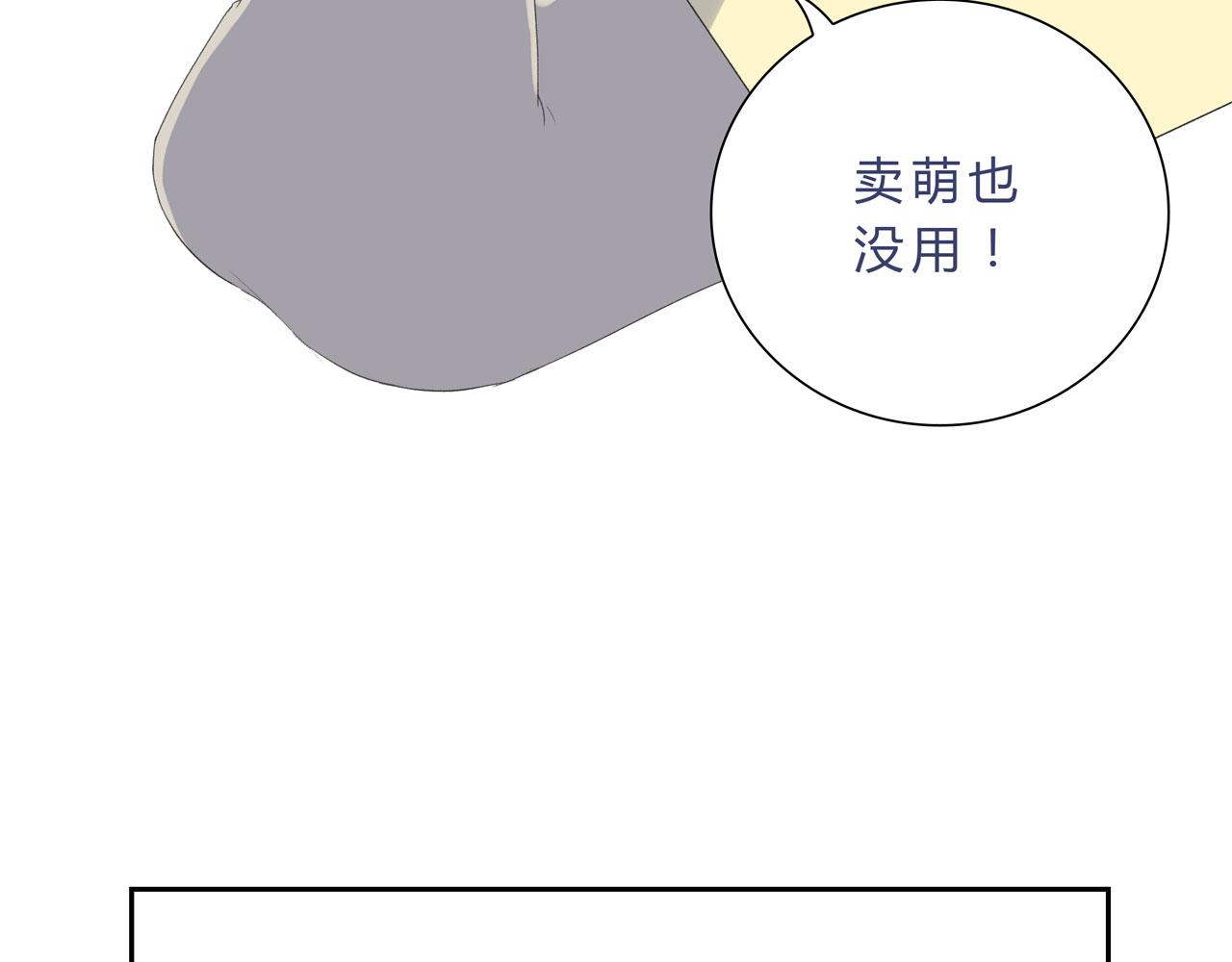 《我的高中不可能这么2》第13话牛奶什么的才不喜欢呢 第31页