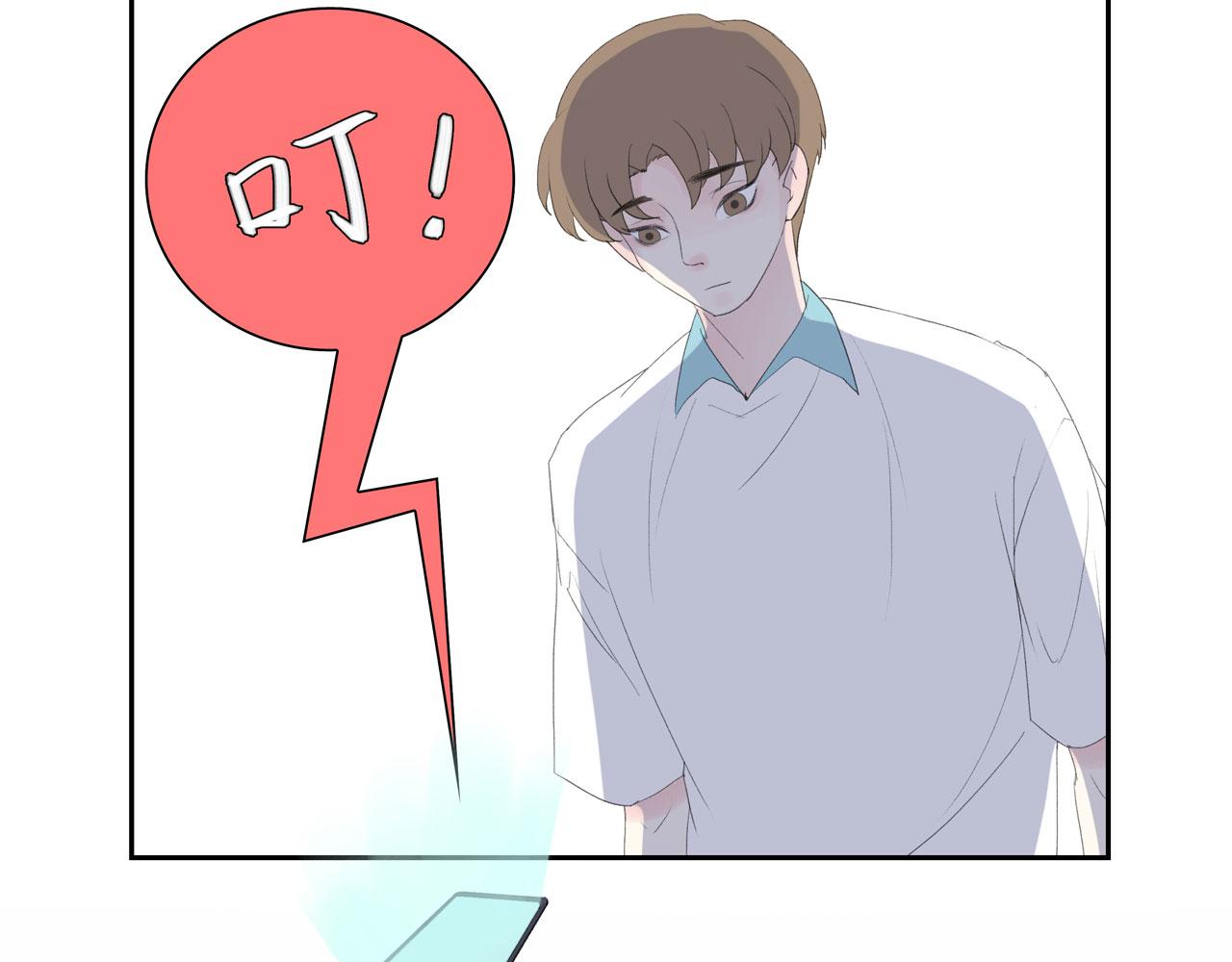 《我的高中不可能这么2》第13话牛奶什么的才不喜欢呢 第32页