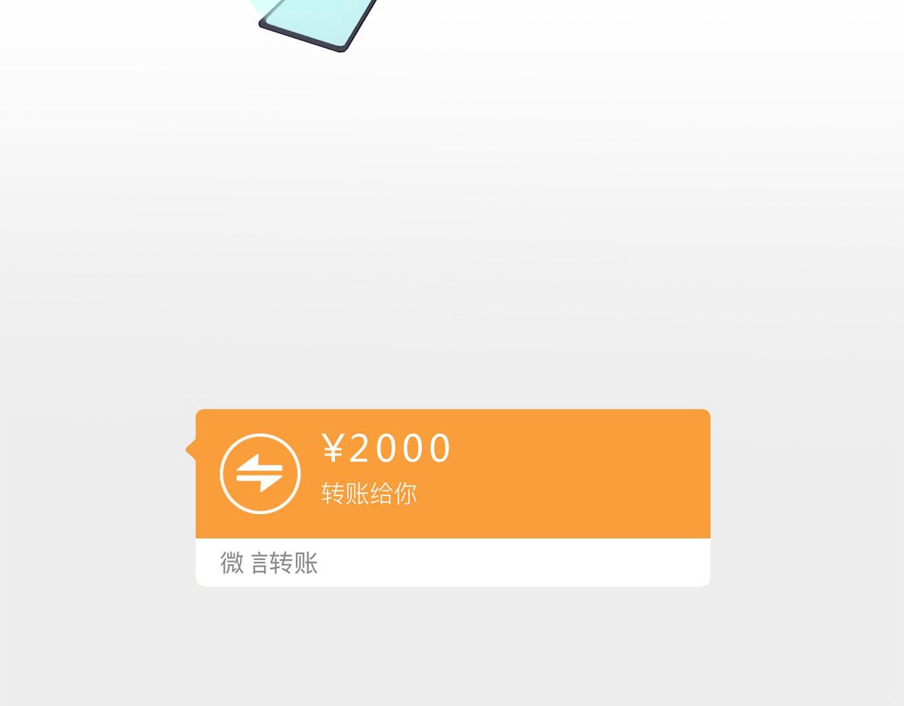 《我的高中不可能这么2》第13话牛奶什么的才不喜欢呢 第33页