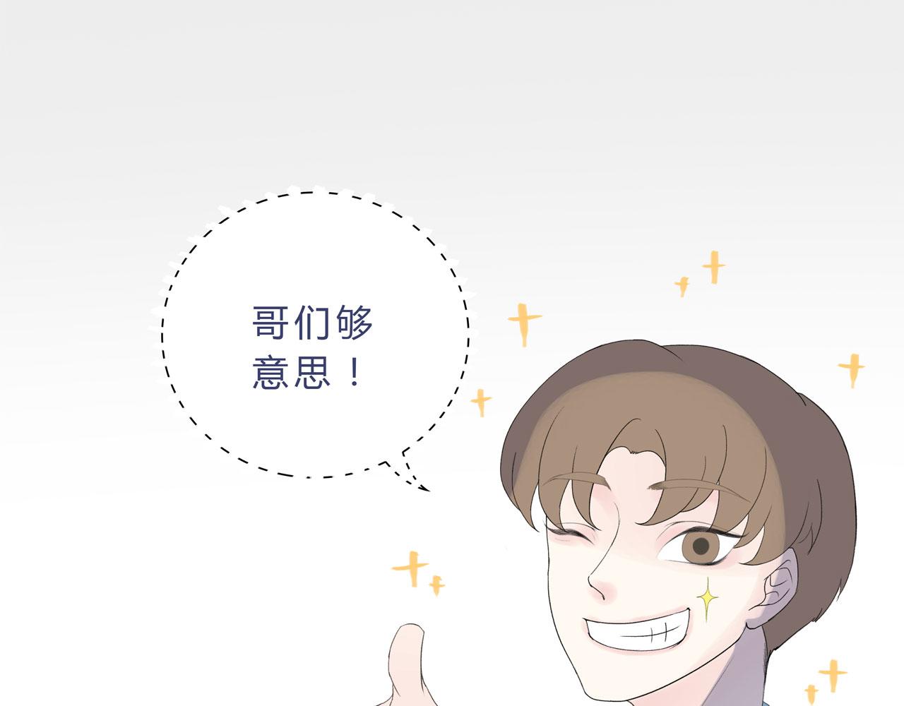 《我的高中不可能这么2》第13话牛奶什么的才不喜欢呢 第34页