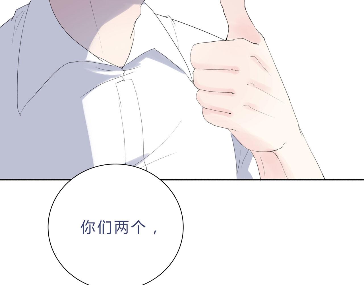 《我的高中不可能这么2》第13话牛奶什么的才不喜欢呢 第37页