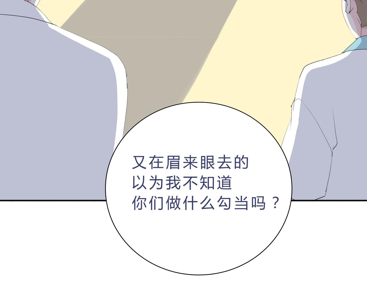 《我的高中不可能这么2》第13话牛奶什么的才不喜欢呢 第39页