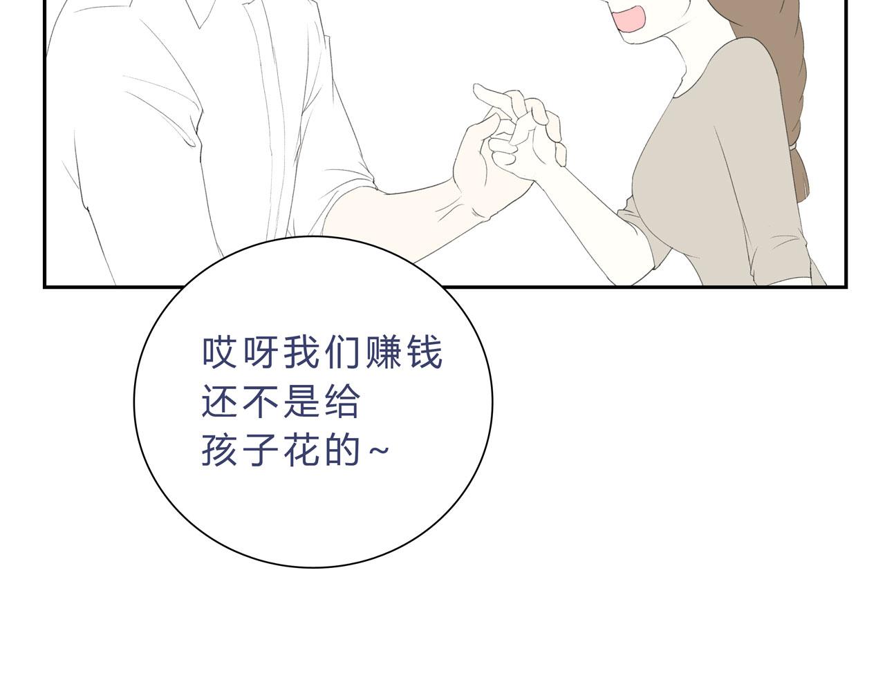 《我的高中不可能这么2》第13话牛奶什么的才不喜欢呢 第41页
