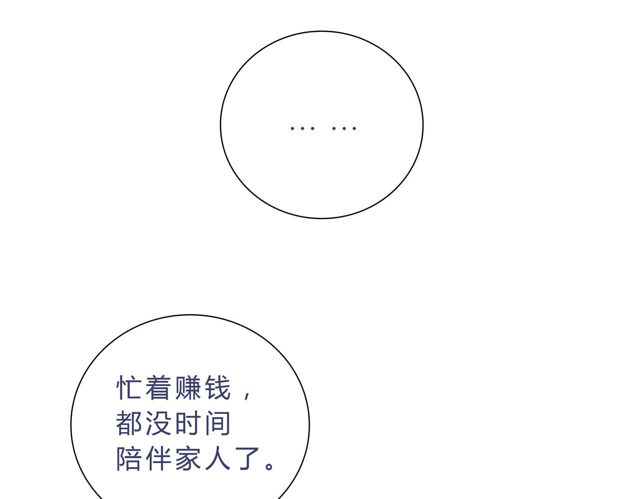 《我的高中不可能这么2》第13话牛奶什么的才不喜欢呢 第42页