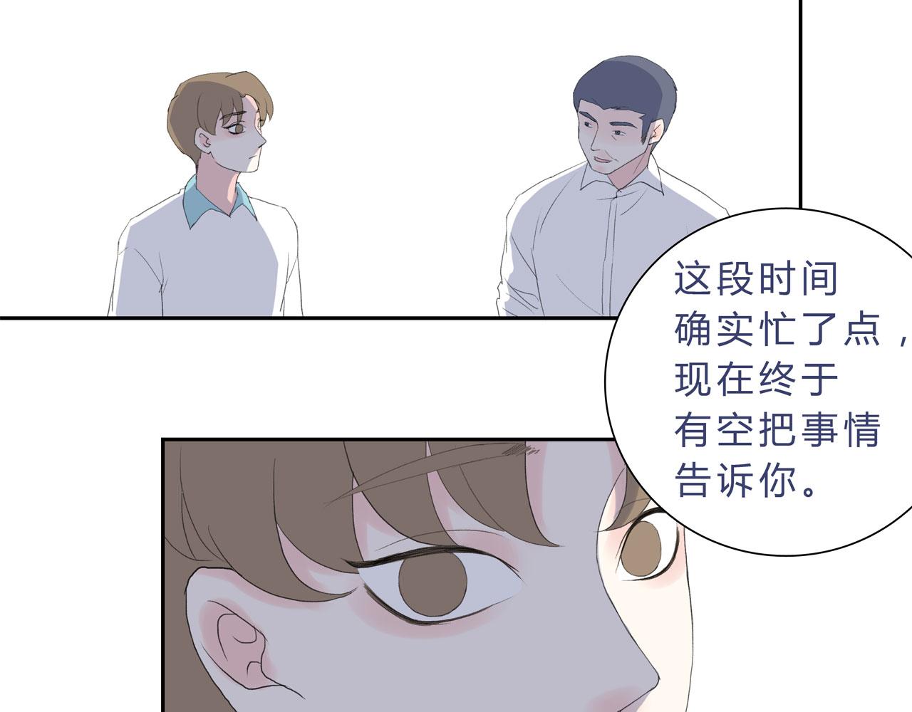 《我的高中不可能这么2》第13话牛奶什么的才不喜欢呢 第46页