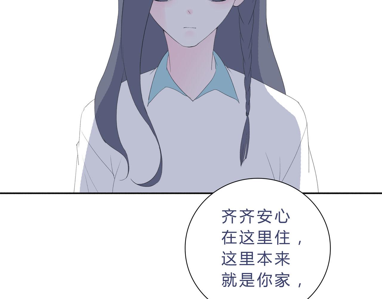 《我的高中不可能这么2》第13话牛奶什么的才不喜欢呢 第48页