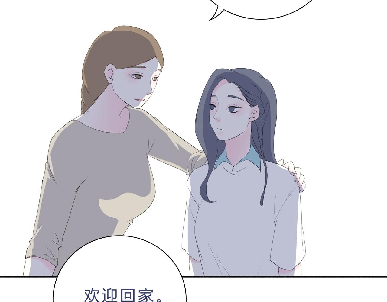 《我的高中不可能这么2》第13话牛奶什么的才不喜欢呢 第49页