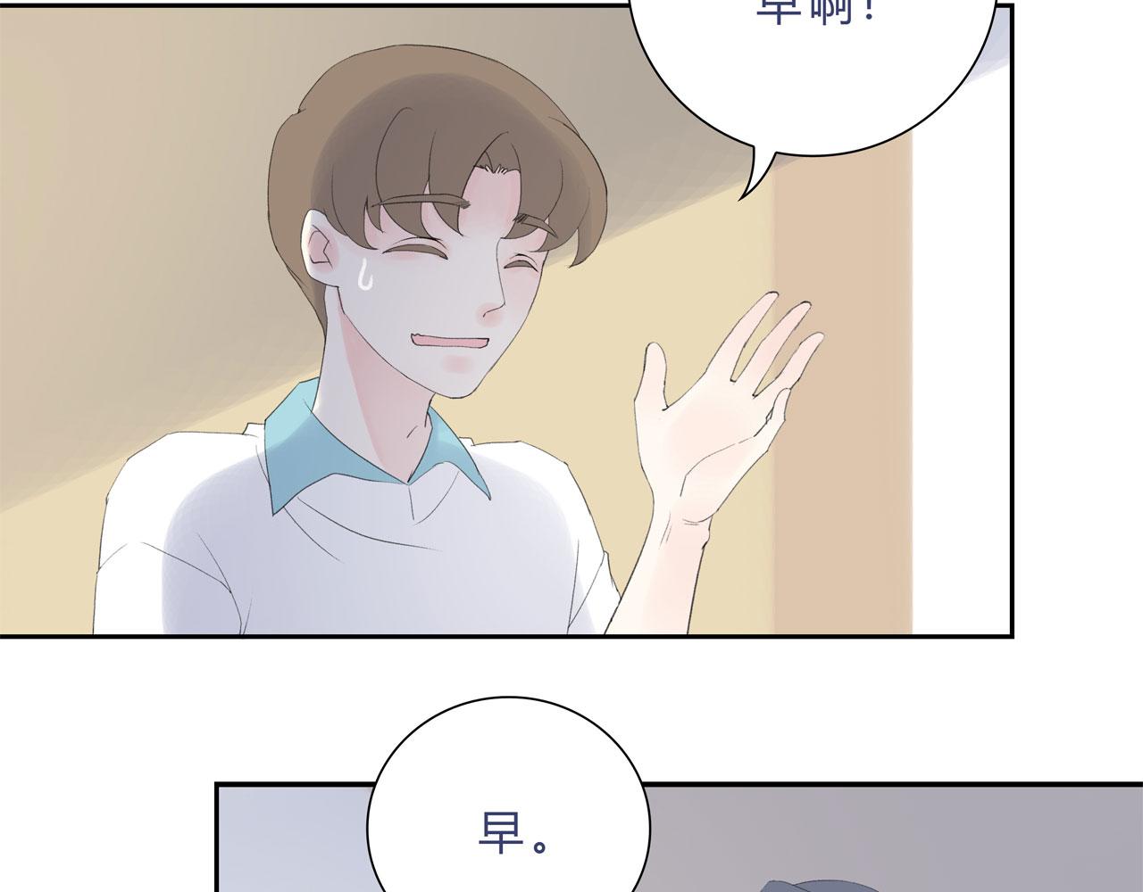 《我的高中不可能这么2》第13话牛奶什么的才不喜欢呢 第5页