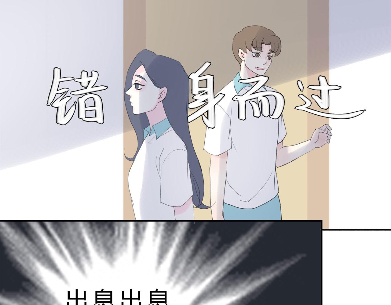 《我的高中不可能这么2》第13话牛奶什么的才不喜欢呢 第7页