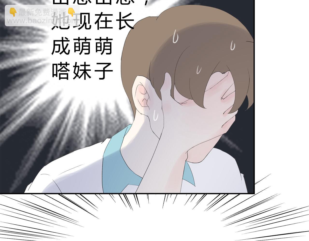 《我的高中不可能这么2》第13话牛奶什么的才不喜欢呢 第8页