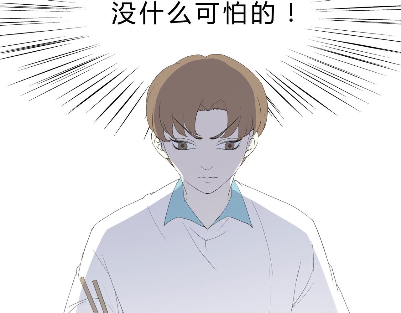 《我的高中不可能这么2》第13话牛奶什么的才不喜欢呢 第9页