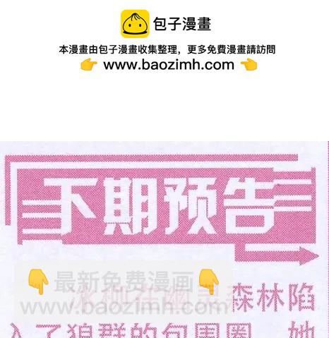 《龙凰之约》第06话 浅羽 第25页