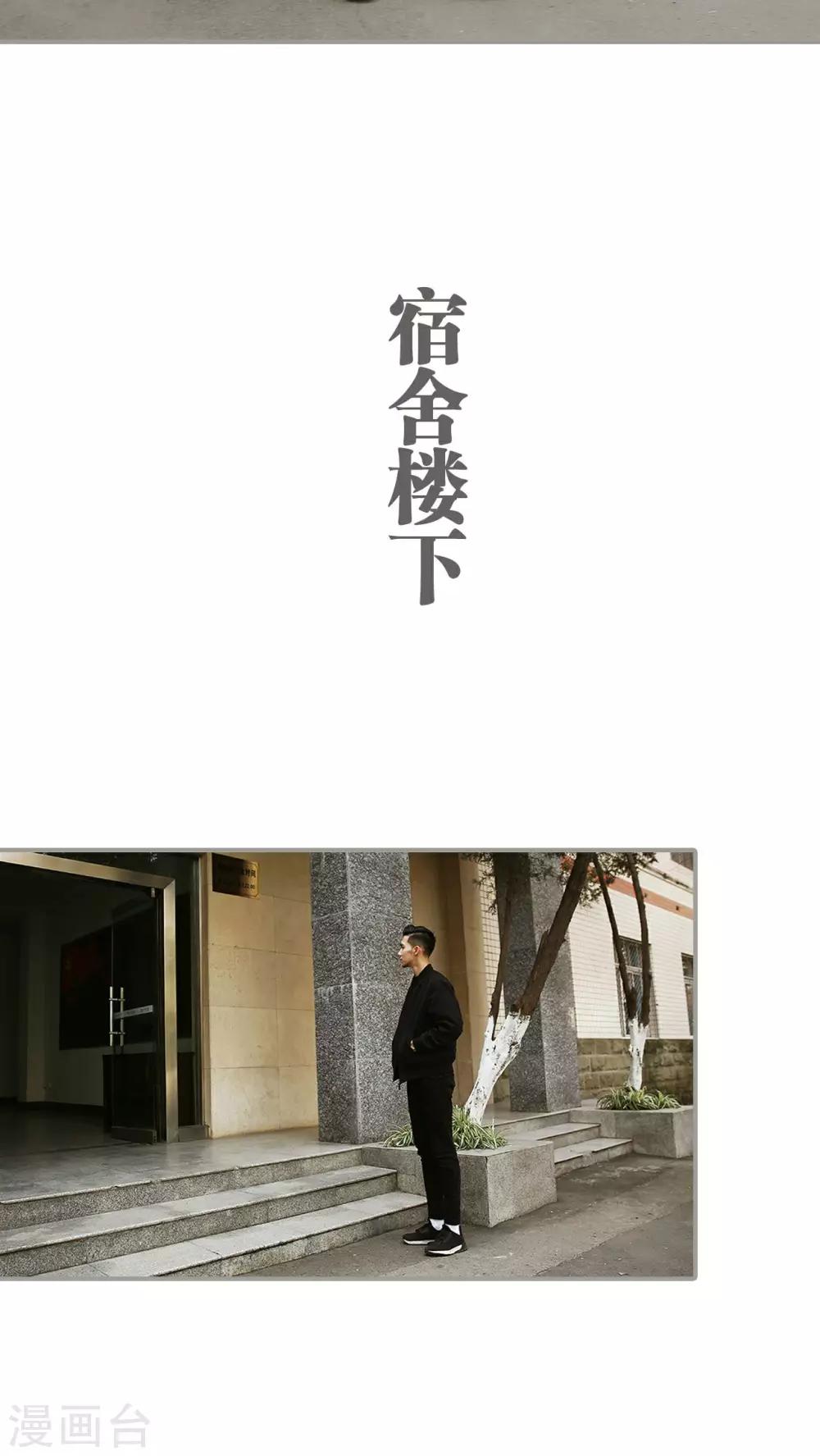《天价婚宠》第4话 第10页
