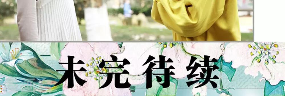 《天价婚宠》第4话 第19页