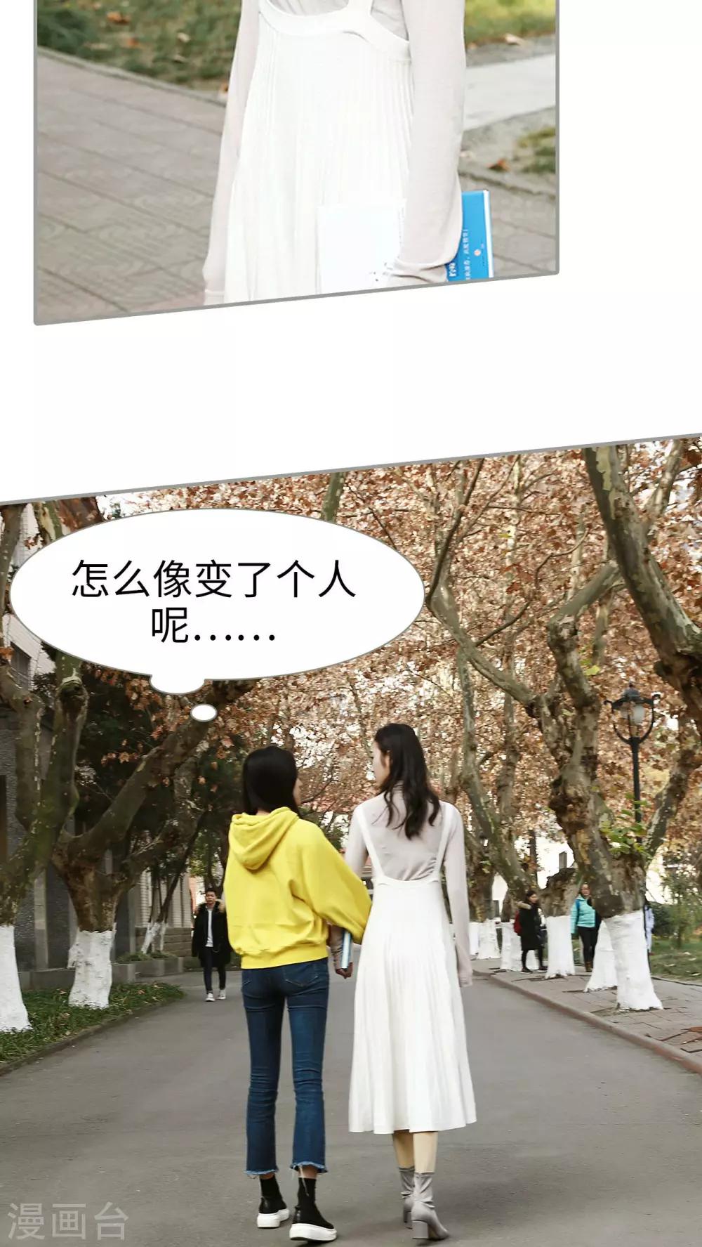 《天价婚宠》第4话 第9页