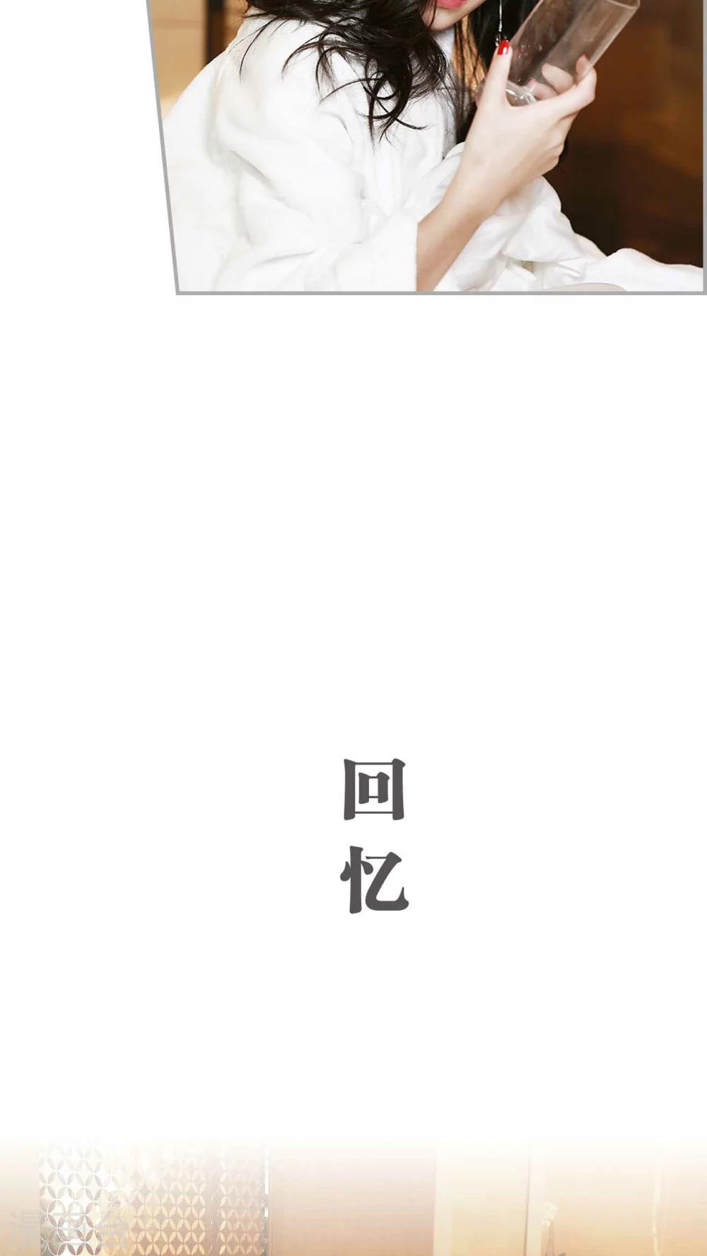 《天价婚宠》第2话 第8页