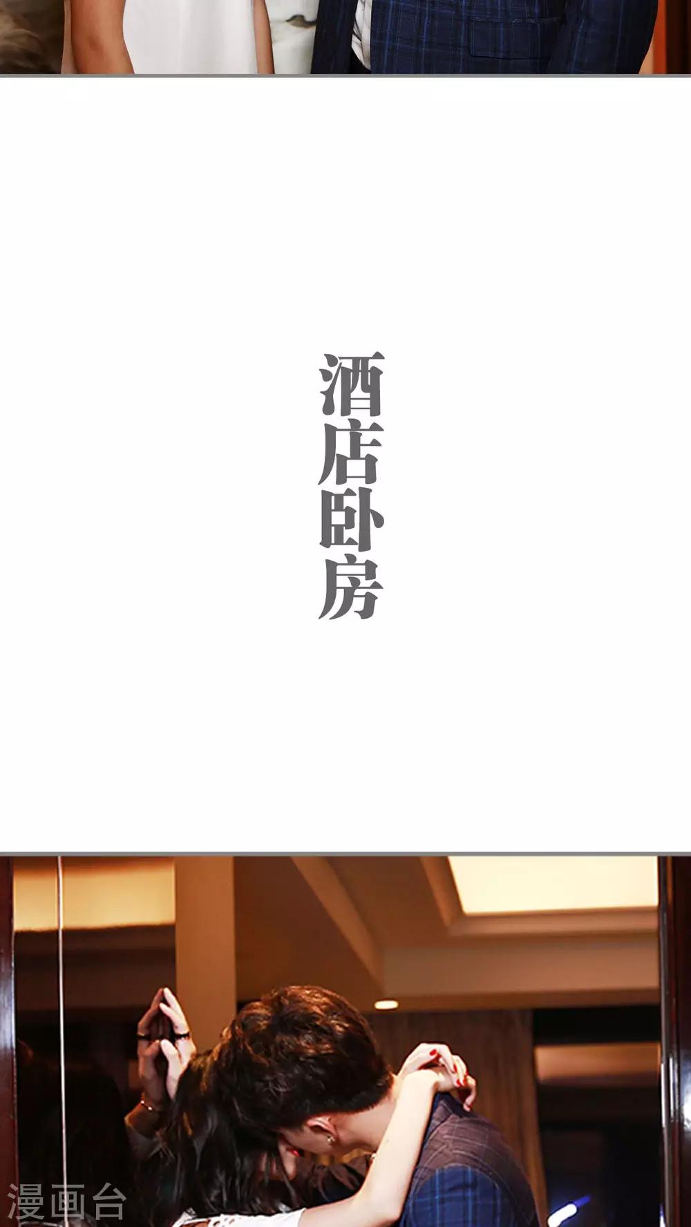 《天价婚宠》第1话 第14页