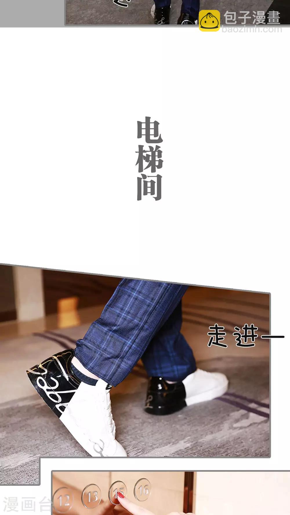 《天价婚宠》第1话 第6页