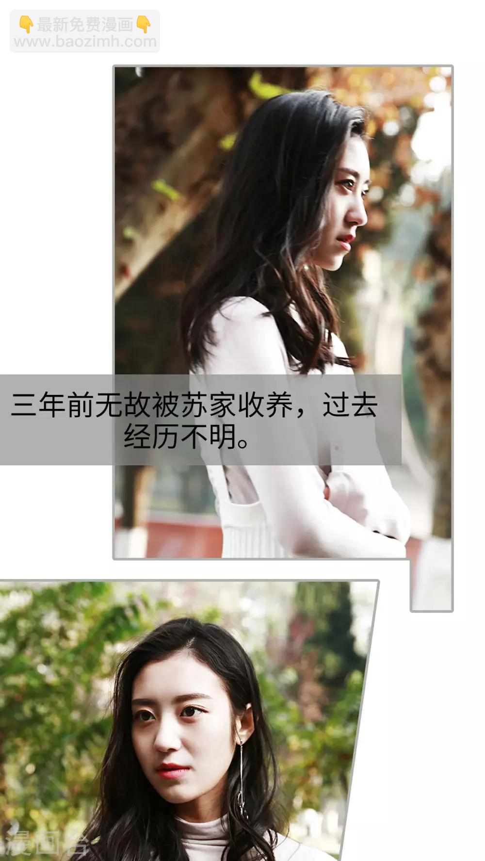 《天价婚宠》第3话 第13页