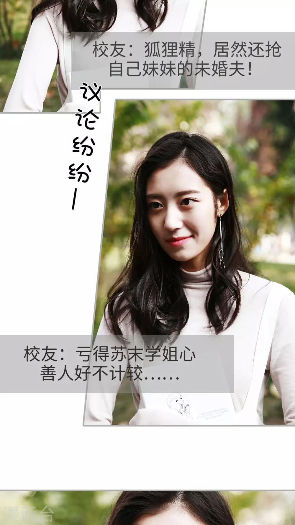 《天价婚宠》第3话 第14页