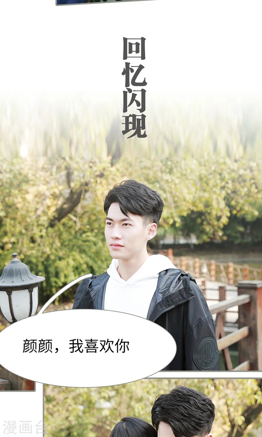 《天价婚宠》第10话 第10页