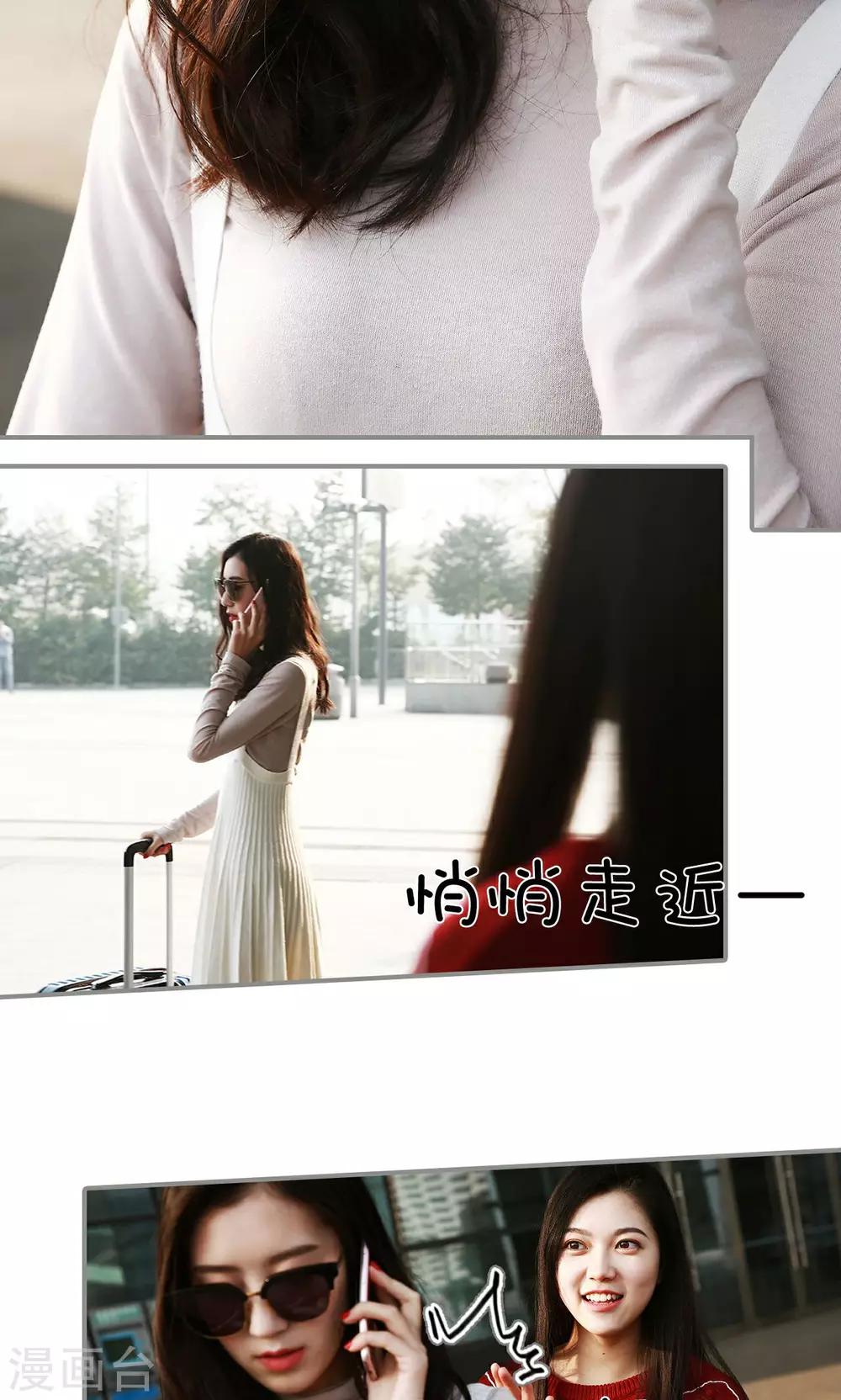 《天价婚宠》第11话 第12页