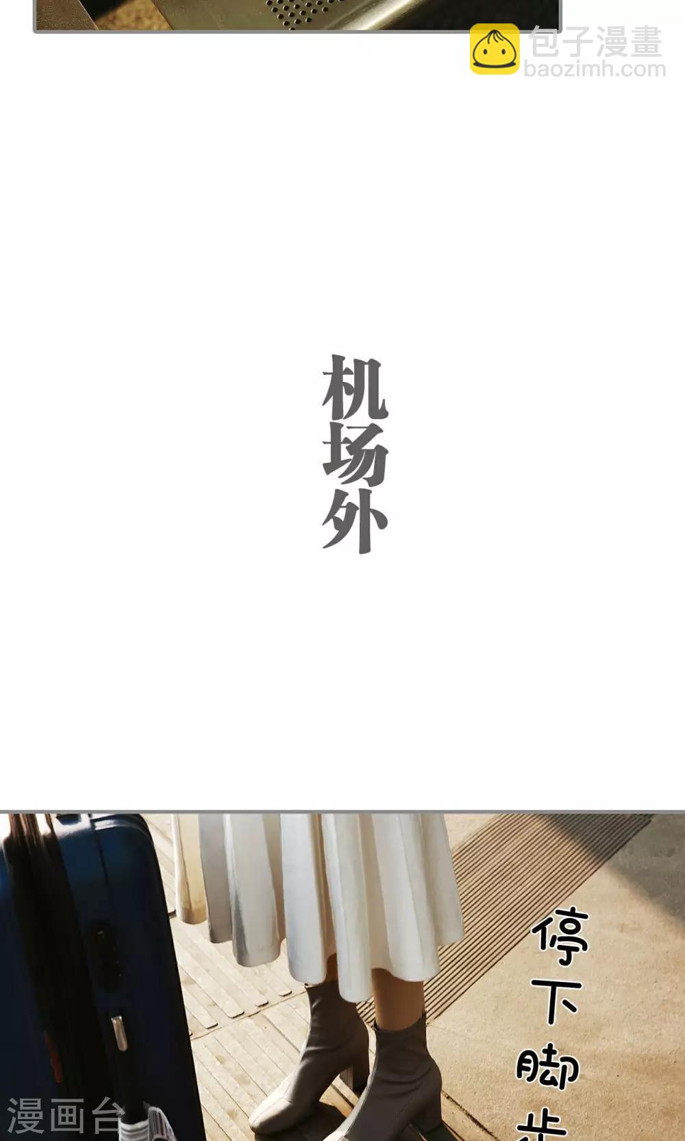 《天价婚宠》第11话 第7页