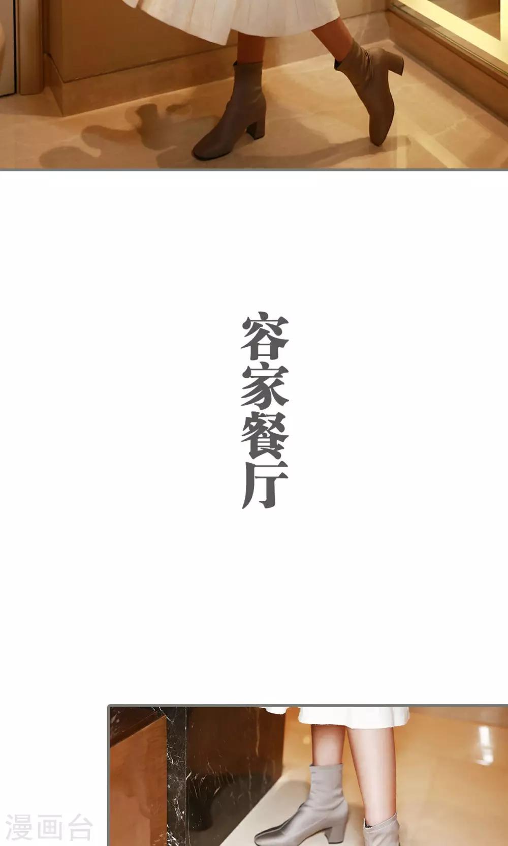 《天价婚宠》第16话 第6页