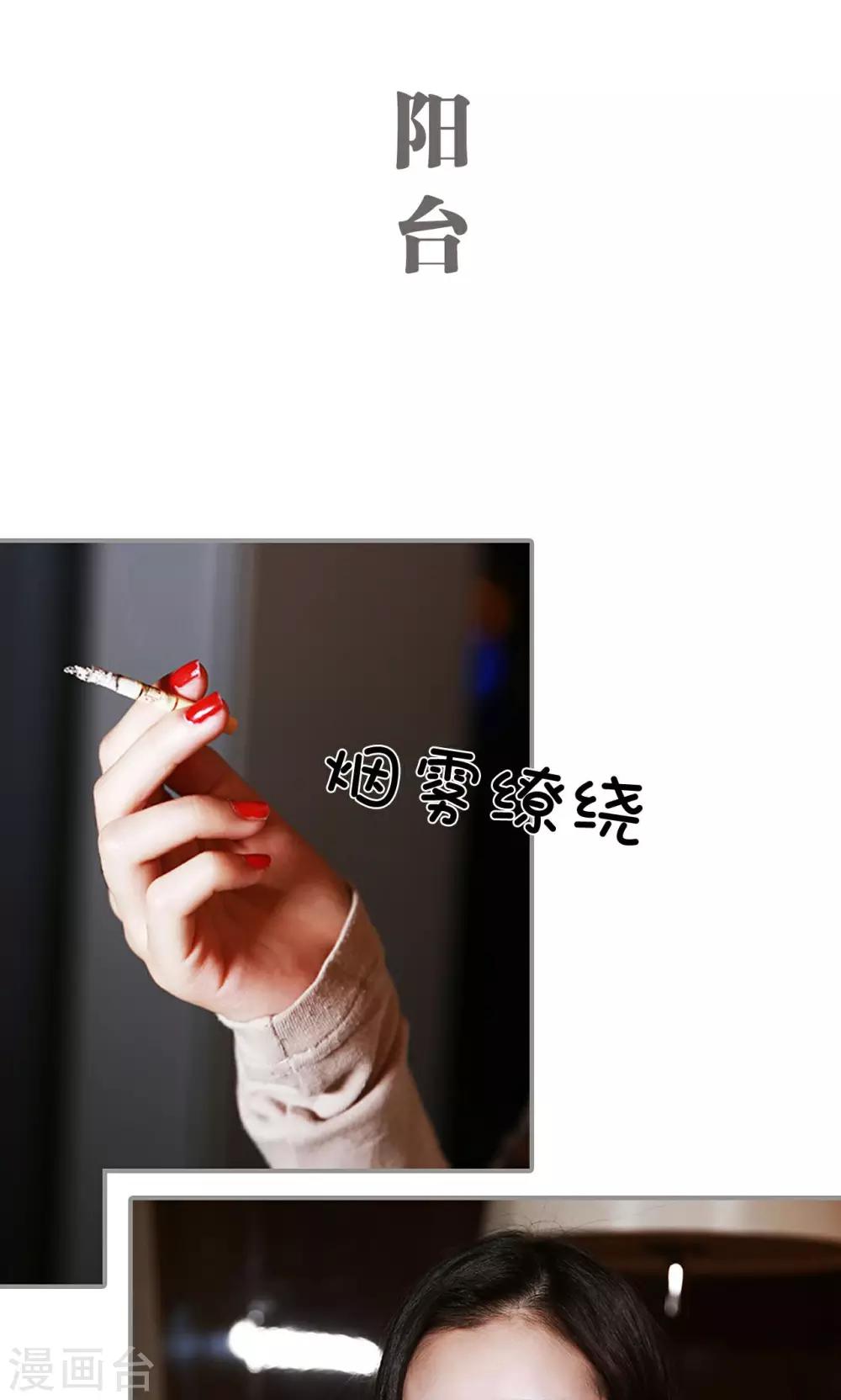 《天价婚宠》第14话 第2页
