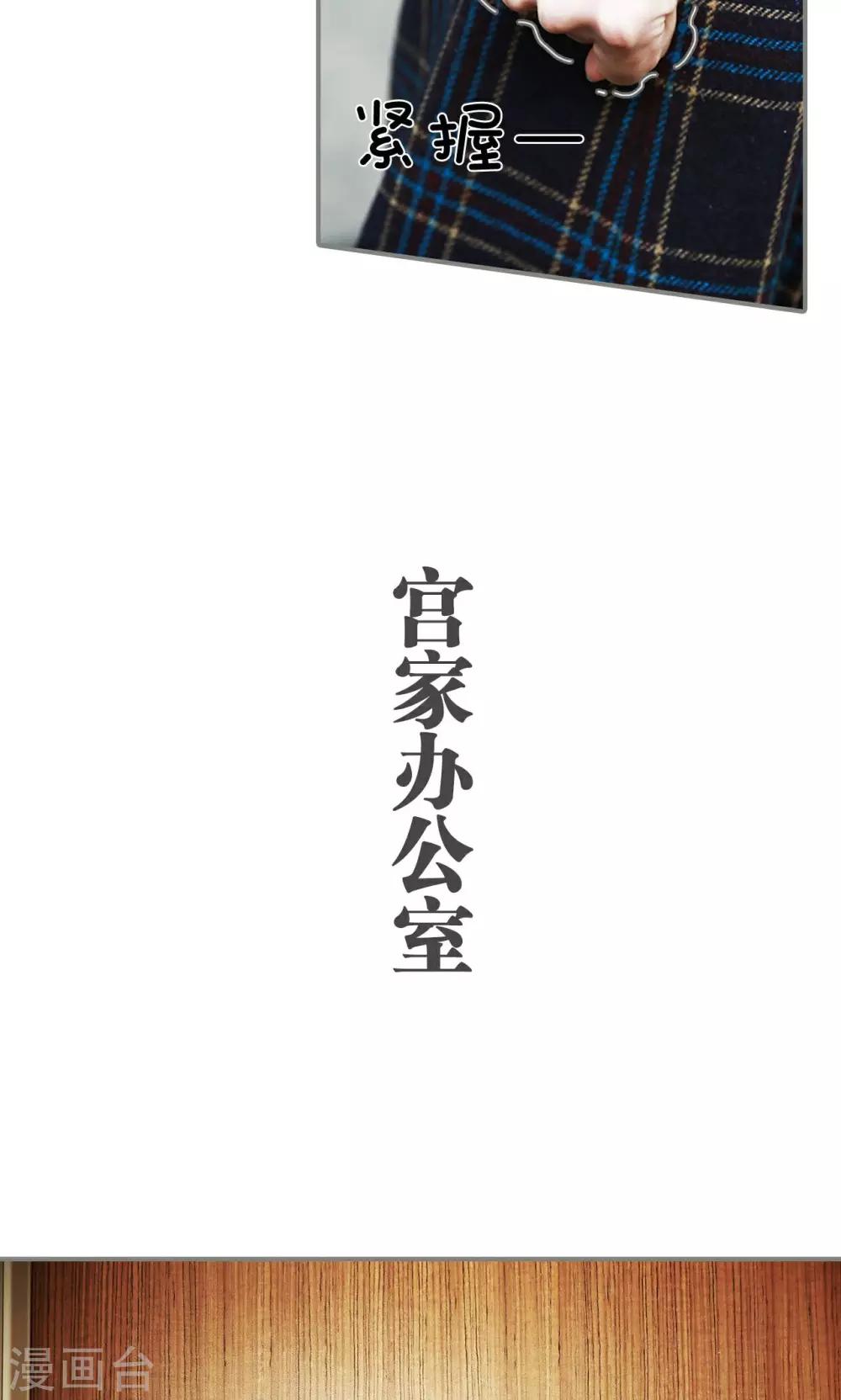 《天价婚宠》第18话 第14页